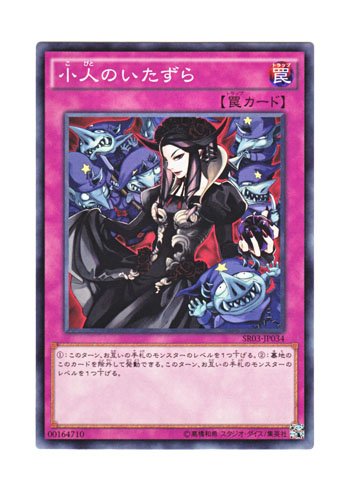 Amazon.co.jp: 遊戯王 日本語版 SR03-JP034 Mischief of the